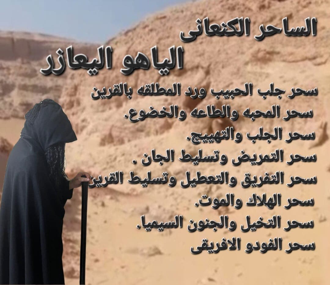 أدوات روحانية