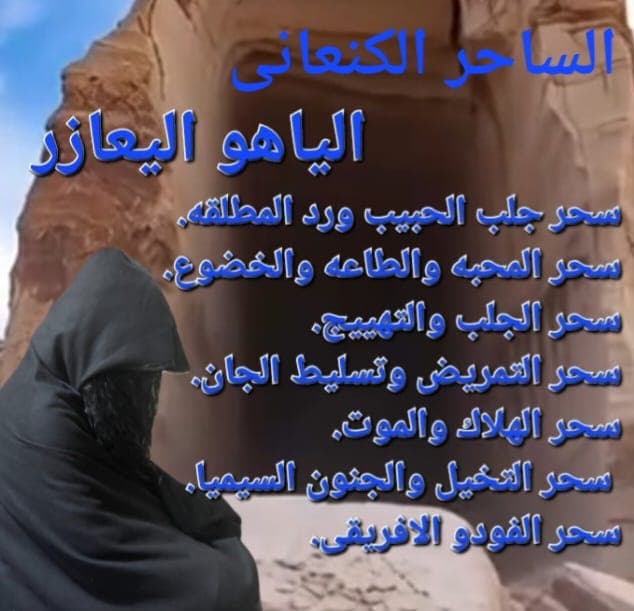 خدمات روحانية
